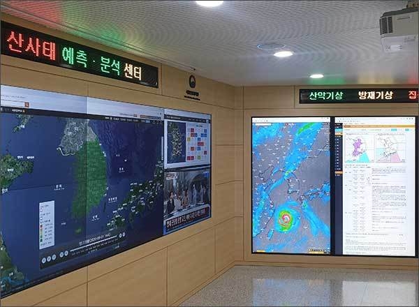 산사태 예측분석센터