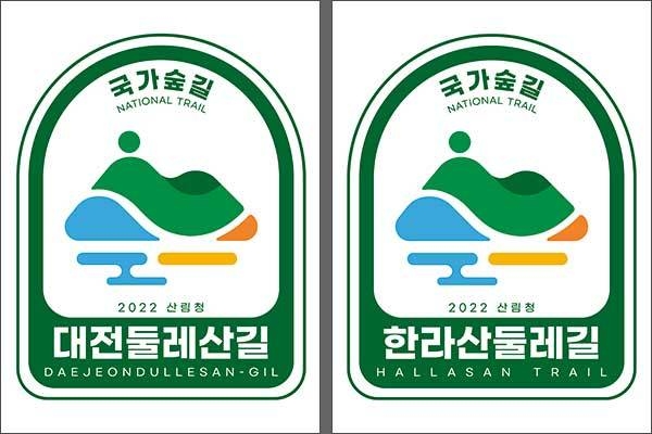 국가숲길 대전둘레산길 상징표(왼쪽), 국가숲길 한라산둘레길 상징표