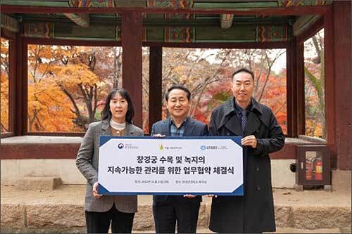 창경궁 나무의 지속가능한 관리를 위해 업무협약 체결식(서울그린트러스트 이한아 사무처장, 유한킴벌리 손승우 전무, 창경궁관리소 박영환 소장 -왼쪽부터)