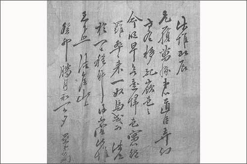 한 유배자가 지인에게 보낸 간찰, 갑자년 12월 1일 (한국학중앙연구원 출판부 제공)