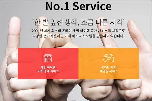  문체부장관상을 수상한 (주)아이템베이 누리집 갈무리