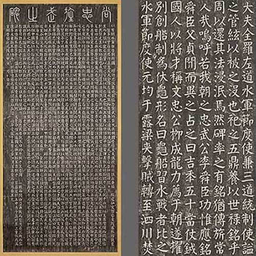 정조 찬, 안진경 집자, <이순신신도비명李舜臣神道碑銘> 탁본, 일제강점기, 종이에 먹