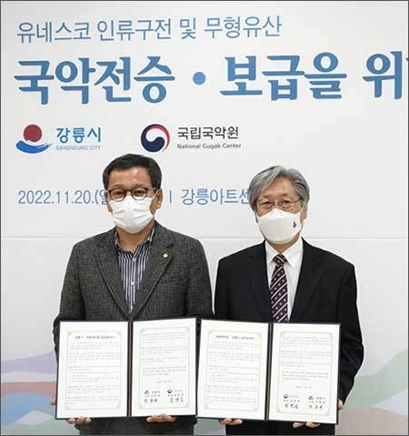 11월 20일(일) 업무협약을 맺은 김홍규 강릉시장(왼쪽)과 김영운 국립국악원장(오른쪽)