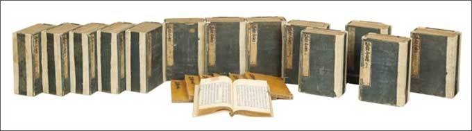 《홍재전서(弘齋全書)》 (기탁_한양조씨 옥천종택)