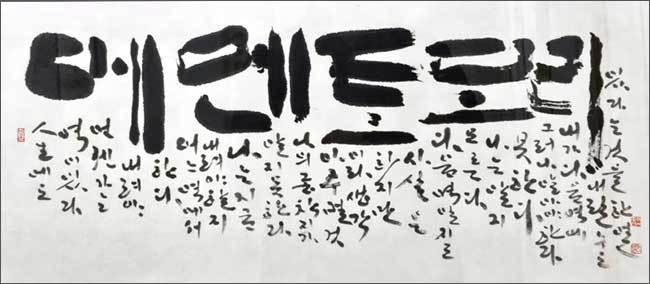 메멘토모리, 2022, 60x26cm