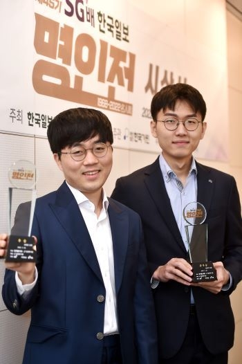 우승자 신민준 9단(왼쪽)과 준우승자 신진서 9단