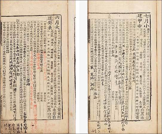 . 유성룡비망기입대통력 6월(부분) 일본의 포로였던 강항의 귀국과 관련된 내용이 6월 5일자에 기록되어 있다.(왼쪽)<br>
. 유성룡비망기입대통력 7월(부분) 7월 4일 의인왕후의 승하 소식에 옥연정사(玉淵精舍)에서 거애(擧哀)하였음을 기록하고 있다.