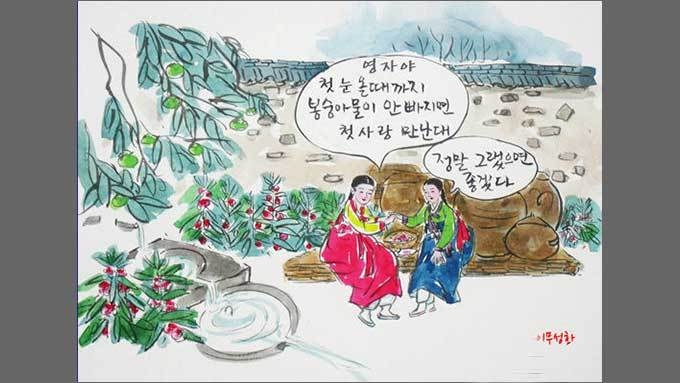 소만에 들인 봉숭아물이 소설까지 빠지지 않으면 첫사랑을 만난다고 믿었다.(그림 이무성 작가)
