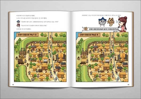풍납토성 발굴조사 성과를 흥미로운 이야기로 풀어낸 동화책 내용
