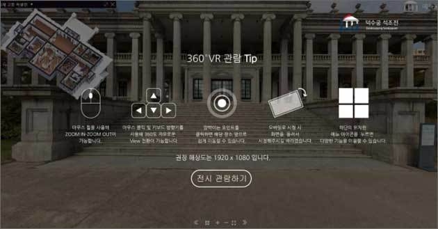 기능을 쉽게 파악할 수 있는 입장화면(인트로)