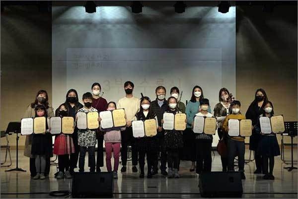 2022년 꼬마작곡가 2기_결과발표회와 수료식 단체사진