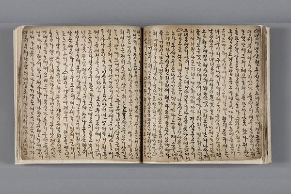 남평조씨가 병자호란 때 3년 10개월 동안 쓴 《병자일기(丙子日記)》, 세종특별자치시 유형문화재(행정중심복합도시건설청 제공)