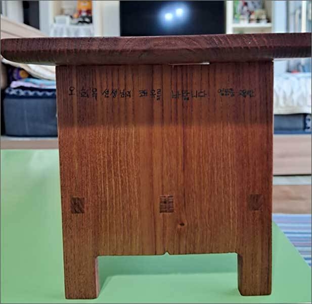 영문중학교 소목반 학생들이 직접 만든 서안(書案), 위쪽에 '오희옥 지사님의 쾌유를 빈다'는 글이 적혀있다