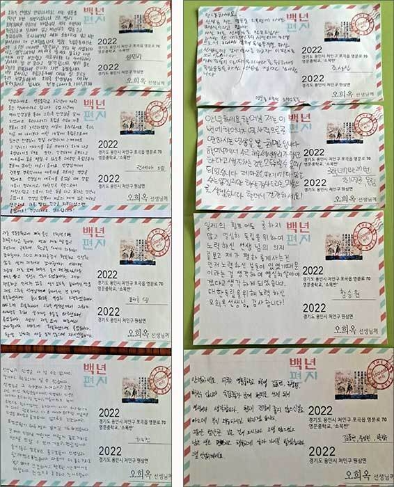 유일한 생존 여성독립운동가 오희옥 지사께 드리는 손편지, 경기도 용인시 소재 영문중학교 학생들이 손수 썼다.