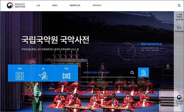 <국악사전> 첫쪽
