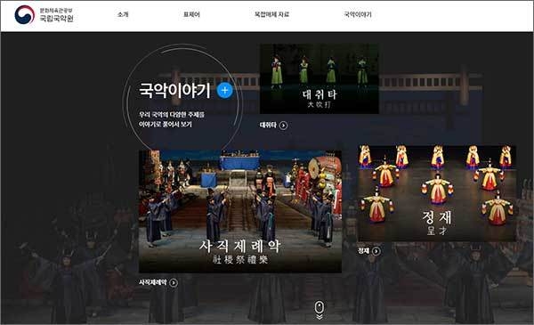 <국악사전> 국악이야기
