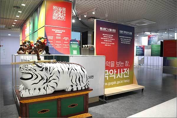<국악사전> 체험공간 2
