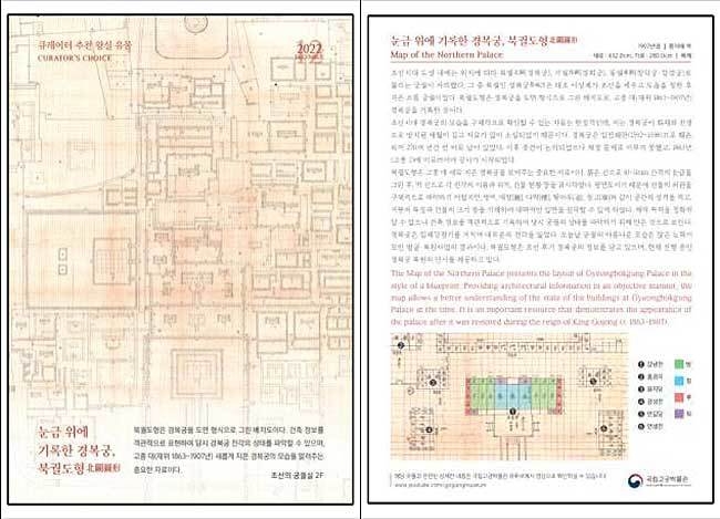 12월 큐레이터 추천 유물 홍보물