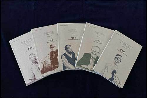 《국가무형문화재 전승자 구술자서전》