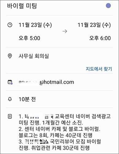 일정 적바림 기능