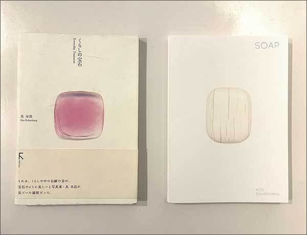 일본에서 펴낸 일영문 사진집(왼쪽), 이한국에서 새로 펴낸 한영문 사진집(오른쪽)<br>
출판사 마음의 눈 / 편집 김성윤 / 규격 150 * 210mm / 쪽수 94p / 값 18,000원