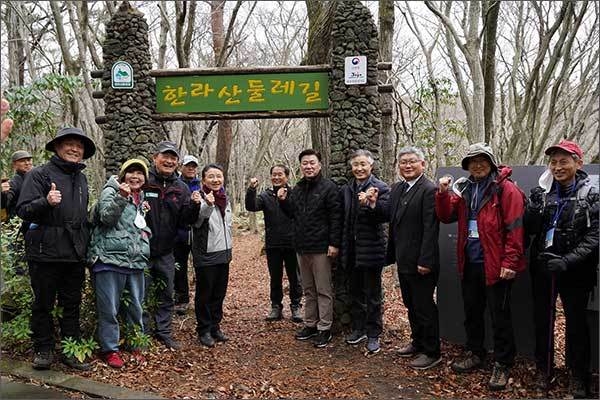 남성현 산림청장(앞줄 왼쪽 네번째) 한라산둘레길 걷기