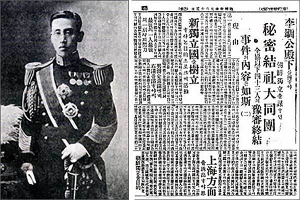 의친왕(왼쪽), 의친왕 망명 미수사건 기사(조선일보 1920. 6. 30)