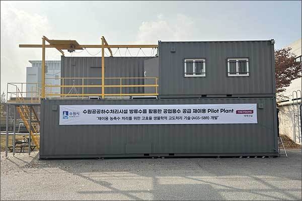 수원시가 ‘수원 하수처리수’ 사업의 원활한 추진을 위해 운영 중인 파일럿 플랜트