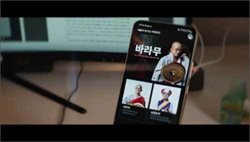 국가무형문화재 볼류매트릭 기록고도화 활용 콘텐츠