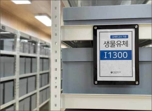 국립문화재연구원 분석과학관 2층 고생물유체보관실