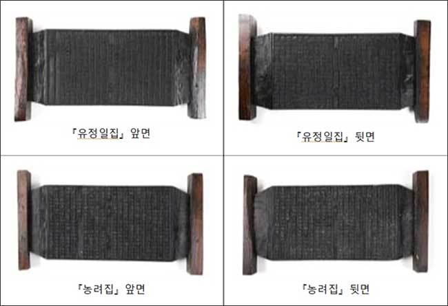 사진자료(환수목판)