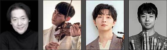 지휘┃정치용, 협연 | 대니 구(바이올린), 협연 | 홍진호(첼로), 협연 | 김한백(소금) - 왼쪽부터