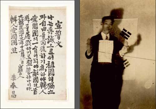 보물 <이봉창 의사 선서문>, <이봉창 의사 한인애국단 입단 기념사진> (독립기념관 제공)