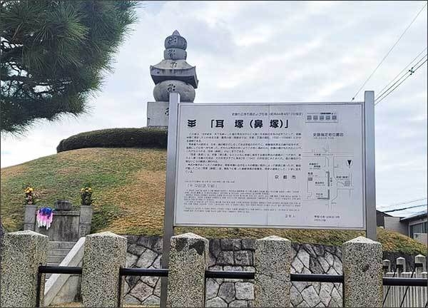2022년 12월 4일 현재, 기자가 코무덤을 찾아가 찍어온 사진에는 <耳塚(鼻塚)>으로 되어 있다.