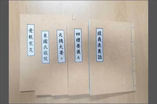 고문서 전통 제본 방식 사본 제작