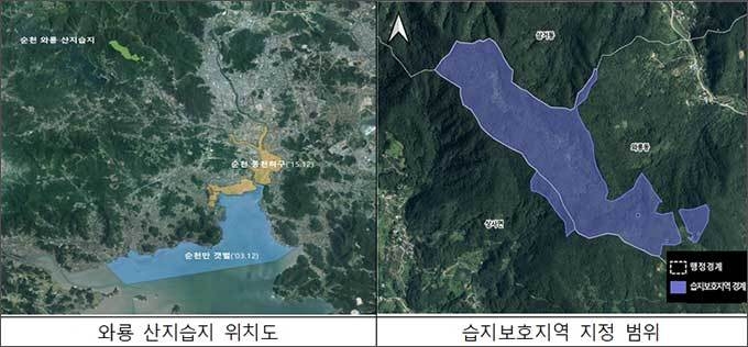 지정범위 : 전남 순천시 와룡동 산277번지 일원 0.9㎢