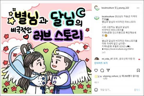 지역N문화 인스타그램(인스타툰) 갈무리