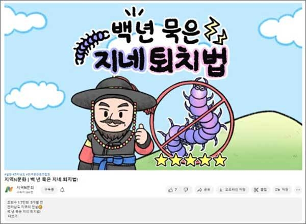 지역N문화 유튜브(영상툰) 갈무리