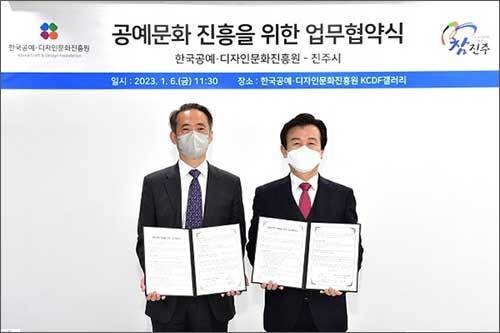 협약식을 하는 김태훈 (재)한국공예ㆍ디자인문화진흥원장(왼쪽)과 조규일 진주시장