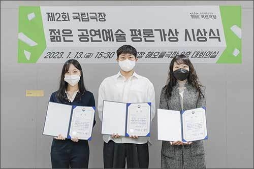 ‘제2회 국립극장 젊은 공연예술 평론가상’을 받은 사람들