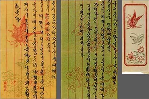 명성황후가 시전지에 쓴 한글 편지와 편지봉투(오른쪽)