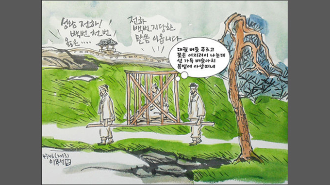 권필은 임금의 잘못을 꾸짖는 ‘궁류시(宮柳詩)’로 목숨과 바꿨다. (그림 이무성 작가)