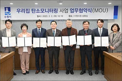 이재준 수원시장(왼쪽 4번째) 등 협약 참여자들이 협약식 후 함께하고 있다.