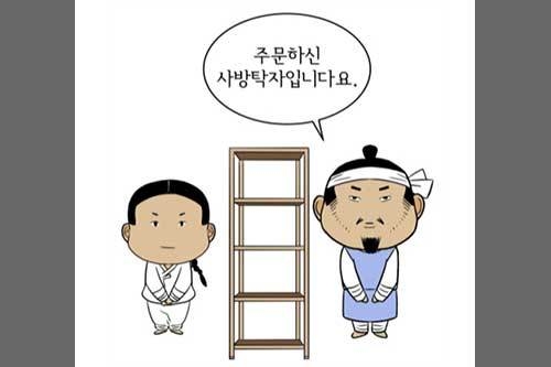 스토리 웹툰 ‘변방의 새해’