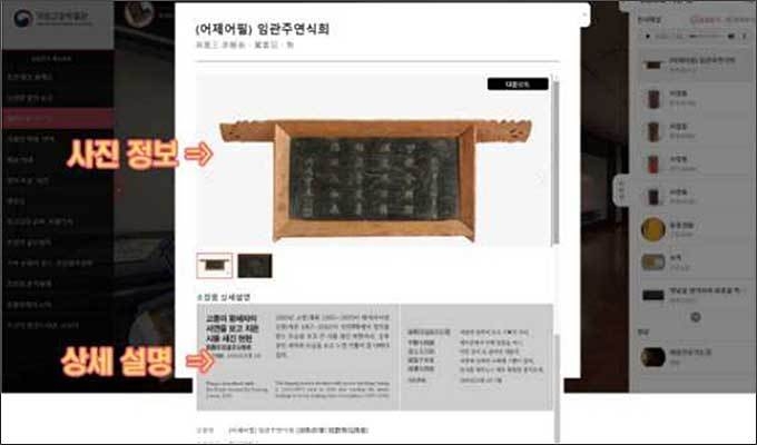 온라인 박물관 전시품 상세 정보
