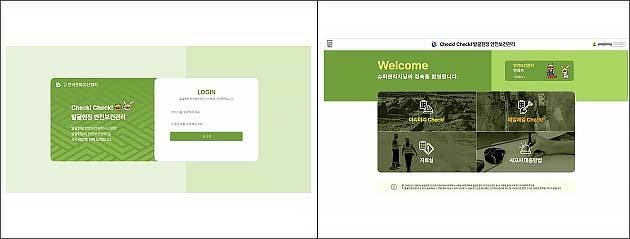 <휴대전화용 누리집(모바일웹) 화면