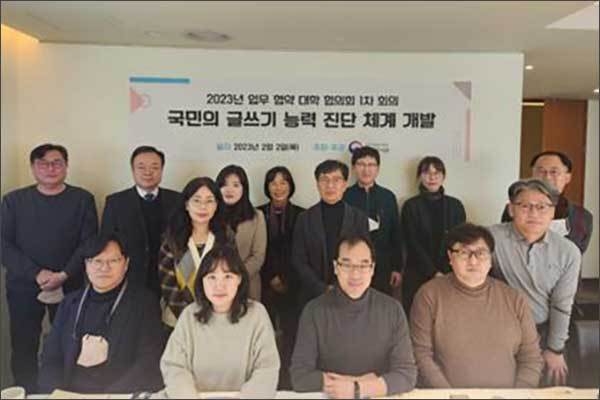 협약 대학 협의회 사진