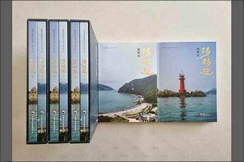 《덕적도 해양문화유산조사보고서》 사진