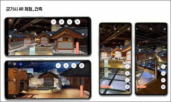 군기시 AR 체험- 건축