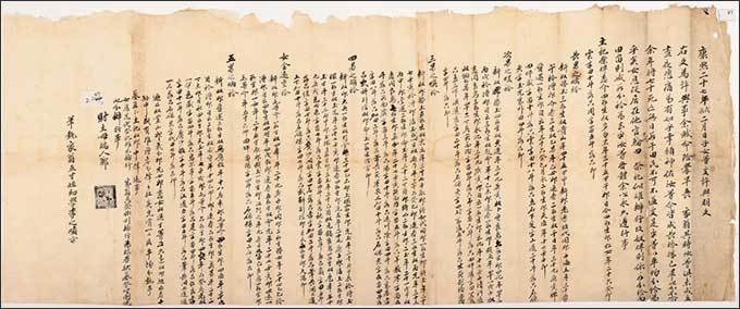 분재기(한국국학진흥원 소장, 재령이씨 영해파종중 기탁자료)
